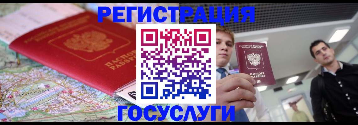 временная регистрация надежно в Болхове
