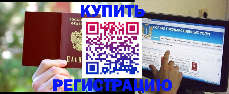прописка в квартире в Болхове