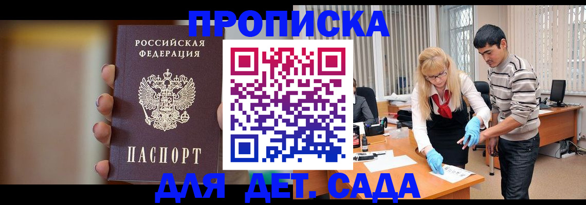 временная регистрация купить в Болхове