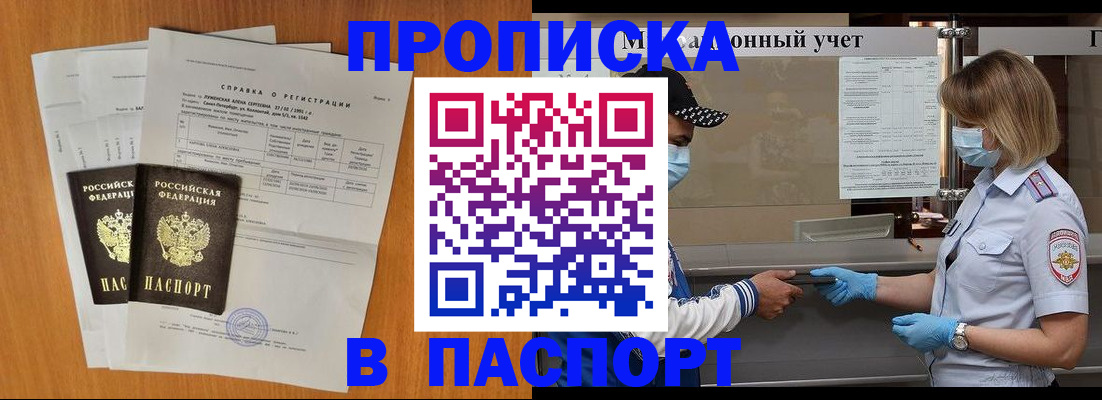 миграционный учет в Болхове